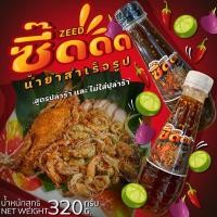 ราคา น้ำยำสำเร็จรูป #น้ำยำไทย #น้ำยำปลาร้า #ยำแซ่บๆ (8252818773)
