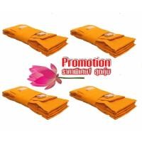ราคา ผ้าไตรจีวร (7 ชิ้น) ชุด 4 เซ็ทสุดประหยัด เนื้อผ้ามัสลินคุณภาพดี สีพระราชทาน ขนาด 1.9 ม. KB008 (7435431324)