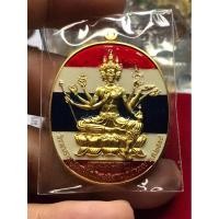 ราคา เหรียญพระพรหม ปี58 หลวงพ่อสนั่น วัดกลางราชครูธาราม อ่างทอง เนื้อทองสัตตะลงยาลายธงชาติ กล่องเดิม (20081193318)