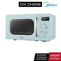 ราคา Midea ไมโครเวฟความจุ 20 ลิตร สีฟ้าอ่อน รุ่น AM820C2RA (8063072370)