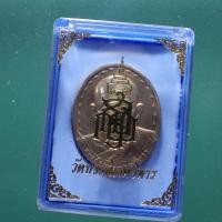 ราคา เหรียญ รุ่น 2 กะไหล่ทอง....สมเด็จพระญาณสังวร สมเด็จพระสังฆราช วัดบวรฯ ปี 2529. ......ต9...กซ (25771518549)