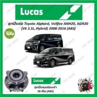 ราคา Lucas ลูกปืนล้อ ลูกปืนดุมล้อ Toyota Alphard, Vellfire 2008 - 2016 (ABS) รับประกัน 1 ปี (23771140611)
