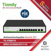 ราคา TIANDY TC-P3S010 Spec:G/0820/AT/110 GIGABIT POE SWICH 8POE+2UPLINK 10/100/1000Mbps RJ45 Port 110W (26291534794)