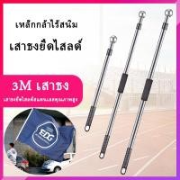ราคา เสาธง เสาธงโบก ธงเชียร์กีฬา ปรับระดับได้ 1-3 เมตร เสาธงสแตนเลส เสาธงไกด์นำเที่ยว (20524439157)