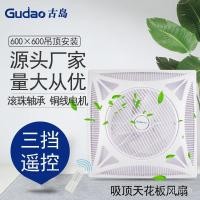 ราคา เพดานการควบคุมระยะไกลพัดลมเชิงพาณิชย์อลูมิเนียมหัวเข็มขัดสํานักงานเกาะโบราณ60เพดานแบบบูรณาการ*ฝัง60เพดาน เอ็กซ์อาร์0ม (50151991337)