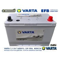ราคา ว้าต้า แบตเตอรี่ T110L / 145D31L 90AMPS 820CCa (22078301612)