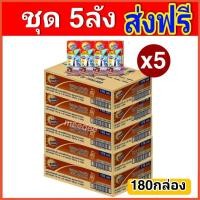 ราคา [ ส่งฟรี ]x5ลัง Ovaltine smartโอวัลติน สมาร์ท นมยูเอชที รสมอลต์ช็อกโกแลต 165 มล. ( 5ลัง : รวม 180กล่อง) (11794333338)