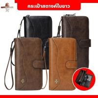 ราคา กระเป๋าสตางค์ใบยาว หนังคุณภาพ กระเป๋าสตางค์แฟชั่นผู้ชาย มีสายคล้องมือ (25396453917)