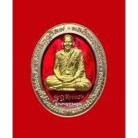 ราคา เหรียญ 5 แชะ (หลวงพ่อทอง วัดบ้านไร่ จ.นครราชสีมา) เนื้ออัลปาก้าหน้ากากทองทิพย์ ลงยาแดง (16585506827)