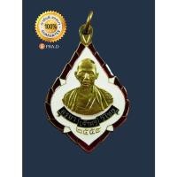 ราคา เหรียญลงยา ครูบาศรีวิชัย รุ่นกำแพงแก้ว วัดบ้านปาง จ.ลำพูน พ.ศ.2554 (12551810864)