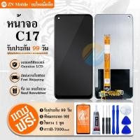 ราคา LCD C17 หน้าจอ จอ + ทัช C17 LCD Screen Display Touch Panel (19335838708)