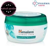 ราคา Himalaya Nourishing Skin Cream หิมาลายา นูริชชิ่ง สกิน ครีมบำรุงผิวจากสารสกัดธรรมชาติ 50, 150 มล. [PC] (27324028204)
