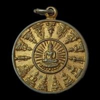 ราคา 4156 เหรียญโสฬส หลวงพ่อทอง วัดเขาตะเครา จ.เพชรบุรี พิมพ์ใหญ่ ปี2523 กะไหล่ทองเดิมๆไม่ผ่านการใช้ (57051313473)