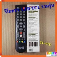 ราคา รีโมททีวี แอลอีดี แอลซีดี ทีซีแอล TCL รวมรุ่น TC-97E (8319376457)