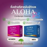 ราคา อโลฮ่า ALOHA Cordyceps Super Ingredient ผลิตภัณฑ์อาหารเสริมถั่งเช่าสายพันธุ์ดั้งเดิม ของแท้ (26420388330)