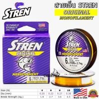 ราคา STREN ORIGINAL MONOFILAMENT สายเอ็นสเตน ออริจินัล โมโนฟิล์ม (8720846151)