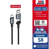 ราคา Eloop S8 สายชาร์จเร็ว PD 100W 5A แบบ 2 in 1 USB Type C to C ยาว 1.5 เมตร สายชาร์จโน๊ตบุ๊ค ของแท้100% (24870569252)