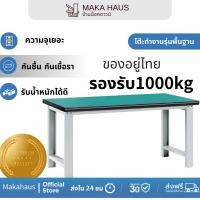 ราคา โต๊ะช่างทำงาน ลิ้นชักหลายช่อง โรงงาน มีล้อ-ล็อก เคลื่อนย้ายง่าย รับน้ำหนักสูง สั่งทำได้ เหมาะอู่ซ่อมรถ-โรงงาน โต๊ะทำงาน (42258555602)