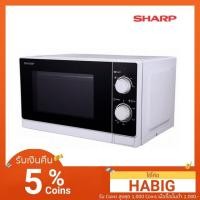 ราคา SHARP เตาไมโครเวฟ 800 วัตต์ ขนาด 20 ลิตร รุ่น R-200W (1881756613)