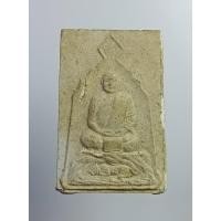 ราคา ผ1923 พระผง หลวงพ่อจำเนียร วัดถ้ำเสือ จ.กระบี่ ปี2536 นั่งเสือ (24750193410)