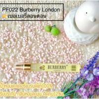 ราคา น้ำหอมการบินไทยของแท้100% (1479113894)