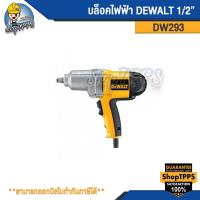 ราคา บล็อกไฟฟ้า DEWALT DW293 1/2" (24101483325)