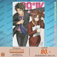ราคา AP หนังสือการ์ตูน 29&JK แผนลับจับนายหน้ายักษ์รักสาว ม.ปลาย เล่ม 1-5 (29 To JK) (20873966544)