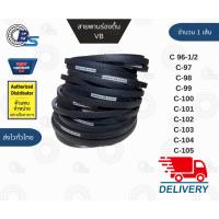 ราคา สายพานร่องวี ร่องตื้น สายพานส่งกำลัง สายพานขับ สายพานร่องเรียบ C96-1/2 C97 C98 C99 C100 C101 C102 C103 C104 C105 (14 x 2 (40268785877)