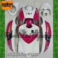 ราคา ชุดสีฟีโน่ Fino ปี 2005-2012 สีชมพูมุกม่วง-ขาวมุกลายSport พลาสติกABS 9/10ชิ้น สามารถเลือกสีและลาย ทางแชทได้ (11793881516)