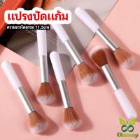 ราคา Olaway แปรงปัดแก้ม รองพื้น แปรงปัดแป้งฝุ่น อายแชโดว์ blush brush (26703323544)