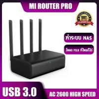 ราคา [ประกัน 6เดือน] Xiaomi Wifi Router Pro AC2600 Gigabit - เราเตอร์ Xiaomi Mi PRO R3P USB 3.0 Port NAS NETWORK (3769229736)