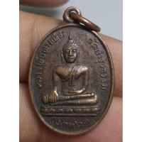 ราคา เหรียญหลวงพ่อพวงเพชรวัดบำรุงธรรมนครราชสีมารุ่น 1 (24038643201)