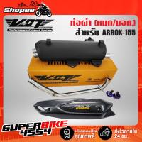 ราคา VCT ท่อผ่า (ผ่าหมก/มอก.) ท่อผ่าAEROX+ กันร้อน AEROX เคฟล่า+สติ๊กเกอร์AK+น๊อตกันร้อนสีน้ำเงิน 2 ตัว (7016779126)