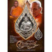 ราคา เหรียญ​วางศิลาฤกษ์​ เนื้อ​ทอง​แดง​ No.35 หลวง​พ่อ​พัฒน์​ ปุญฺญกาโม​ วัดห้วยด้วน​ จ.นครสวรร​ค์​ (22814587397)
