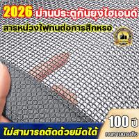 ราคา ม่านแม่เหล็กกันยุง มุ้งประตูกันยุ ม่านกันยุง ม่านประตูกันยุงสุดพิเศษ มุ้งลวดประตู ทนไฟ ม่านกันยุงประตู ม่านกันยุงปรตู (42601914335)