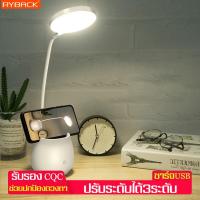 ราคา RYBACK ฟรีสายชาร์จ Reading lamp โคมไฟ โคมไฟอ่านหนังสือ บิดงอได้ โคมไฟตั้งโต๊ะ หลอดไฟ ประหยัดไฟ มีช่องใส่ปากกา (3004527898)