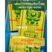 ราคา [Blackchicken602] ข้าวซอย เส้นข้าวซอย เส้นหมี่เหลือง บะหมี่เหลือง ตราหงส์ บรรจุ 1 กิโลกรัม (27638428814)