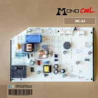 ราคา แผงวงจรแอร์ MONO COOL แผงบอร์ดคอยล์เย็น โมโนคลู สำหรับรุ่น MC-24 (24,000 BTU) (19966515031)