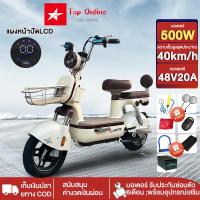 ราคา TOPONLINE รถไฟฟ้าผู้ใหญ่ 500W จักรยานไฟฟ้าผู้ใหญ่ Electric bike 40กม./ชม48V20AH รถไฟฟ้า ผู้ใหญ่ 2ที่นั่ง แผงหน้าปัดLCD (24140645996)