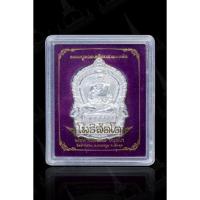 ราคา เหรียญนั่งพานหลวงปู่ทวดเหยียบน้ำทะเลจืดรุ่นโพธิสัตโตวัดบ้านสวนจังหวัดพัทลุง (21645108003)