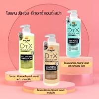 ราคา Lolane Pixxel Detox & Spa Shampoo (24188093045)