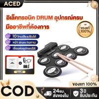 ราคา กลองชุด กลองไฟฟ้า กลองชุด 7 ชิ้น ทำจากซิลิโคนคุณภาพดี ขนาดบางพกพาได้ง่าย กลองชุดเด็ก กลอง (29461281403)