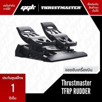 ราคา THRUSTMASTER TFRP RUDDER (รับประกันศูนย์ไทย 1 ปี) Flight sim (29276223187)