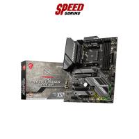 ราคา MSI MAINBOARD MAG X570S TOMAHAWK MAX WIFI AM4/3Y By Speed Gaming (20642454886)