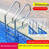 ราคา บันไดสระว่ายน้ำบันได ขั้นบันไดสแตนเลส 304สแตนเลสกันลื่นบันไบันไดสระว่ายน้ำเกรด จากสแตนเลส, บันไดสระว่ายน้ำที่ทันสมัย (24482043790)