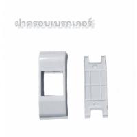 ราคา กล่องใส่เซฟตี้เบรคเกอร์ Safety Breaker Box 2P ทุกขนาด (20723001584)