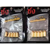 ราคา ตะกั่วทองเหลืองเท็กซัส (8777607996)