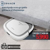 ราคา หุ่นยนต์ดูดฝุ่น ECOVACS DEEBOT Slim 2 (3237921078)