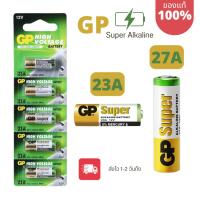 ราคา GP Battery ถ่าน Alkaline 12V ของแท้ รุ่น 23A และ27A สำหรับกริ่งไร้สายและ รีโมตรถยนต์ (41376926572)