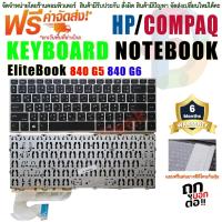 ราคา KEYBOARD คีย์บอร์ด HP ELITEBOOK 840 G5 840 G6 ไทย/อังกฤษ (14798085424)